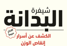 https://hamurabie.com/مجلة حمورابي